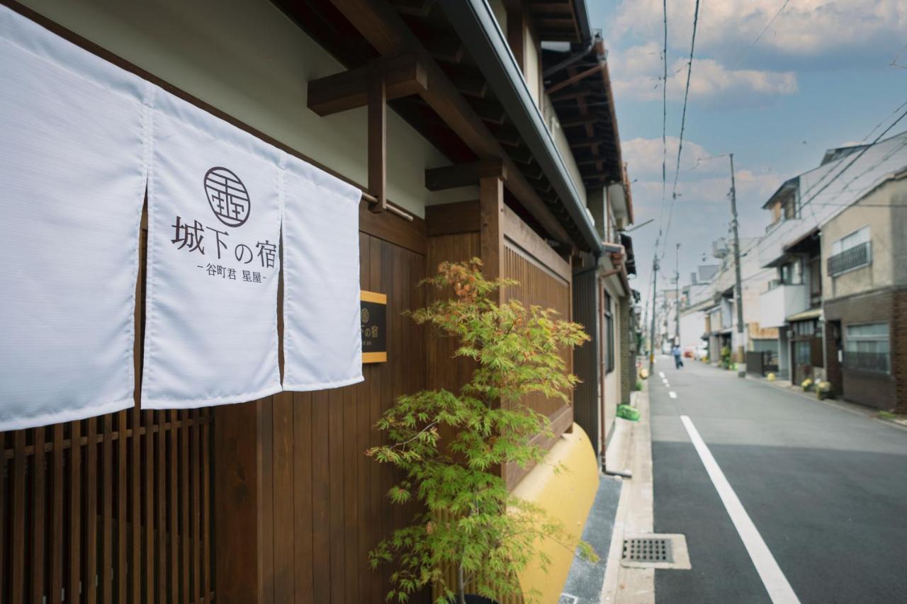 谷町君・星屋・城下の宿 Kyoto Luaran gambar